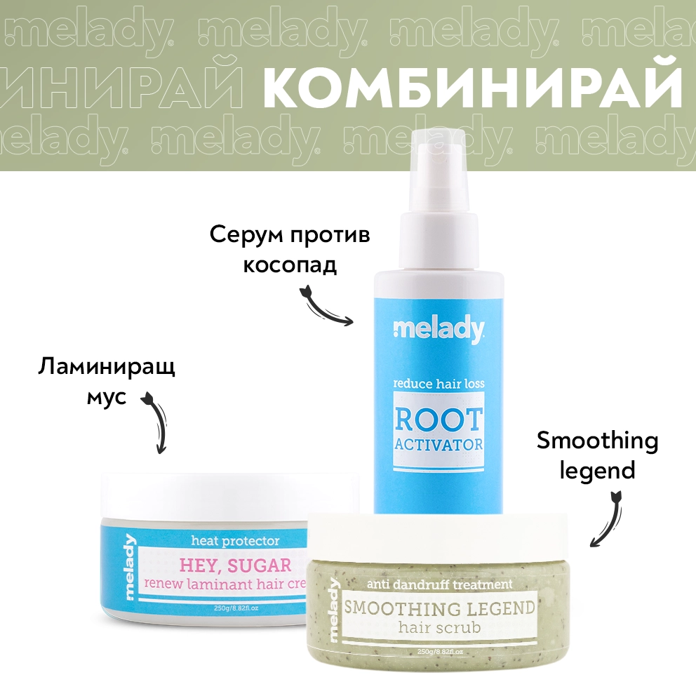 Скраб - шампоан „Smoothing Legend“ против пърхот 