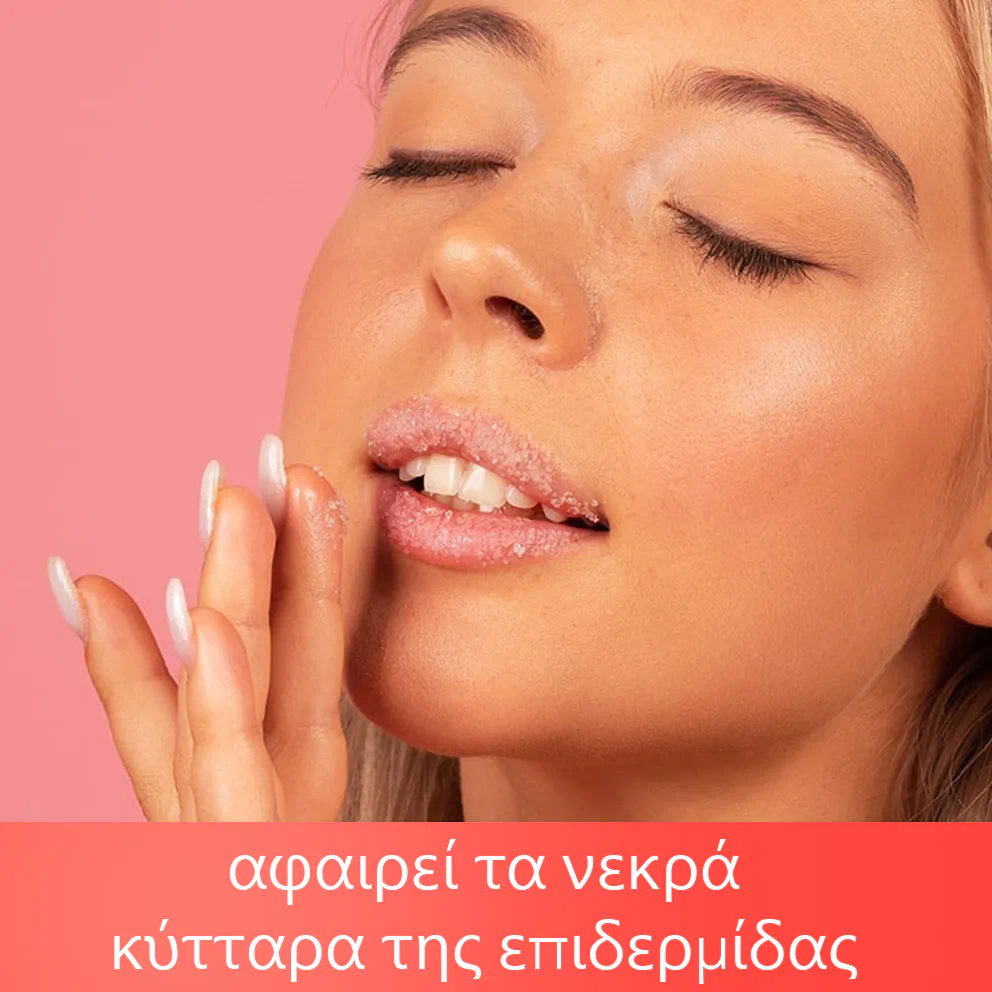 Scrub χειλιών με έλαιο αβοκάντο