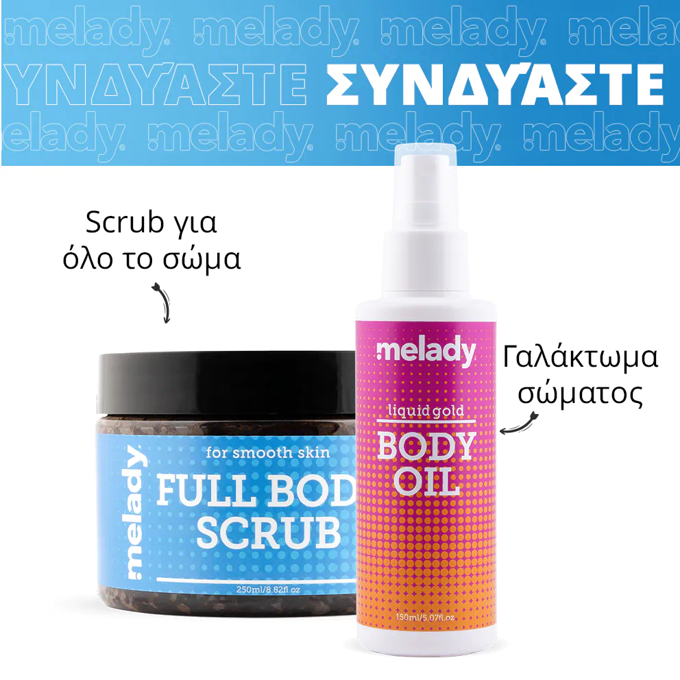Scrub καφέ για όλο το σώμα