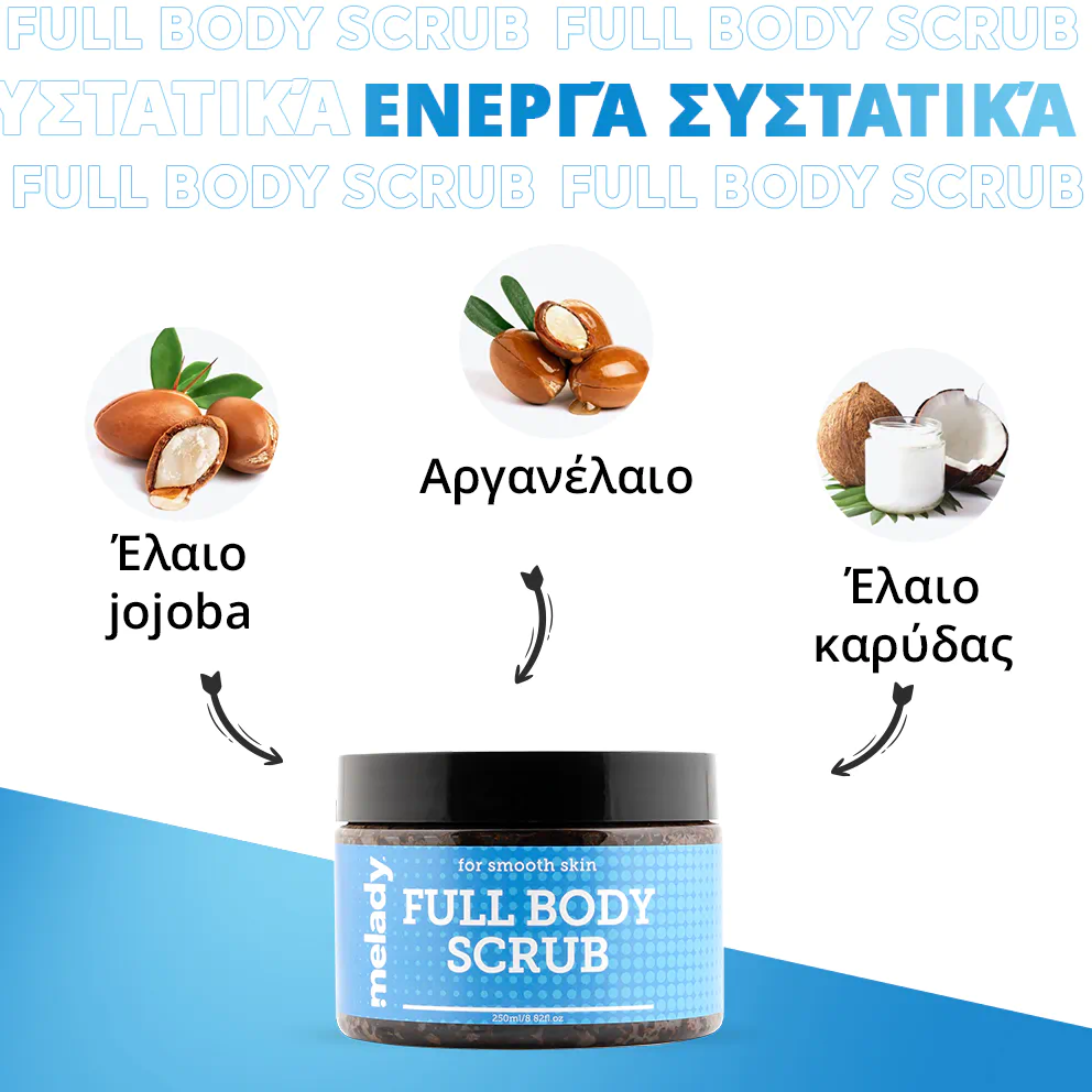 Scrub καφέ για όλο το σώμα