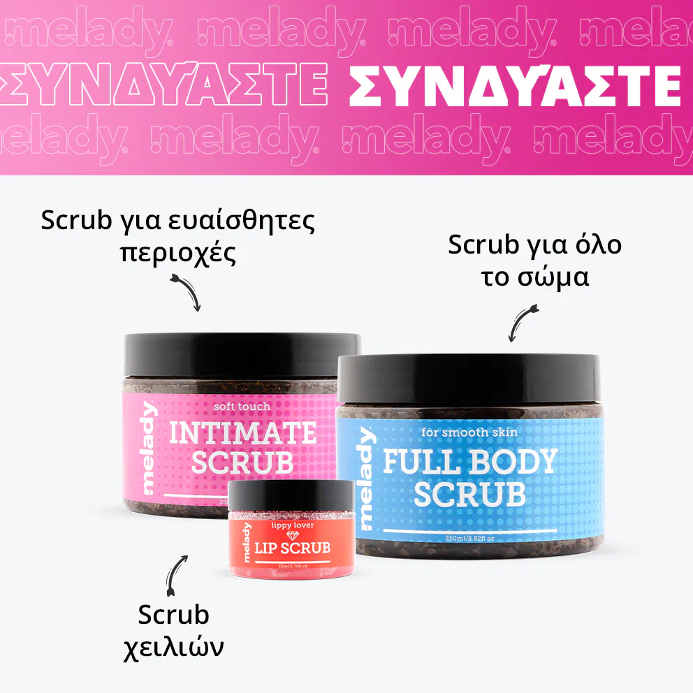 Scrub με έλαιο jojoba για ευαίσθητες περιοχές