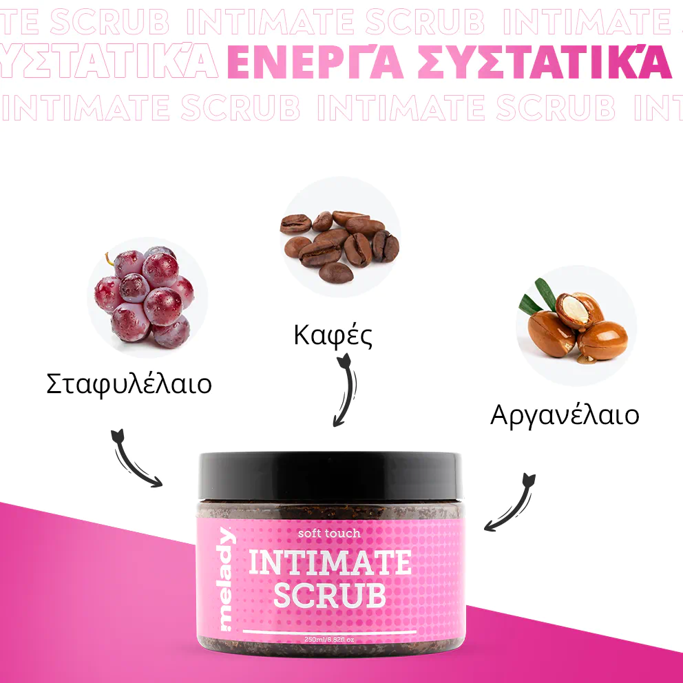 Scrub με έλαιο jojoba για ευαίσθητες περιοχές
