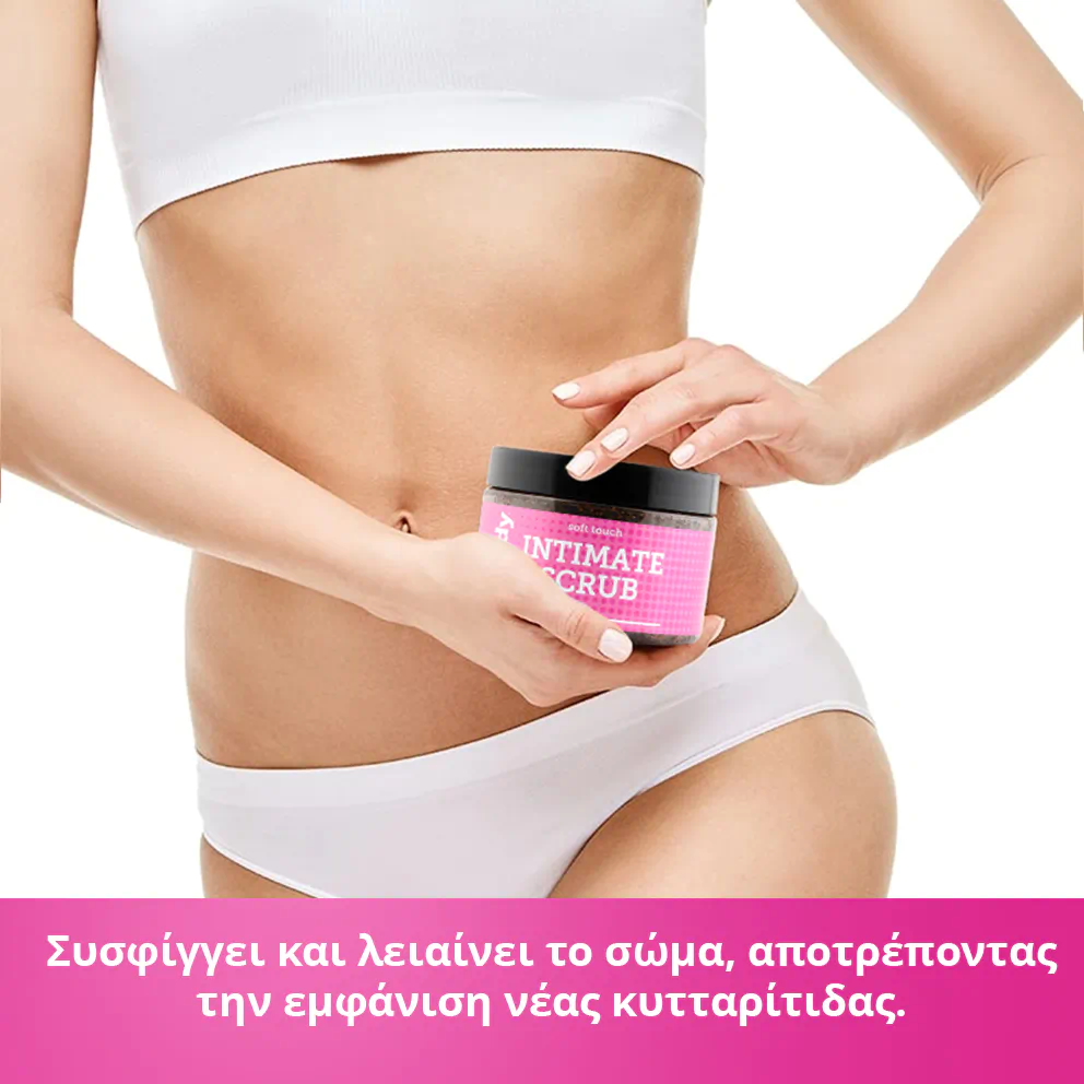 Scrub με έλαιο jojoba για ευαίσθητες περιοχές