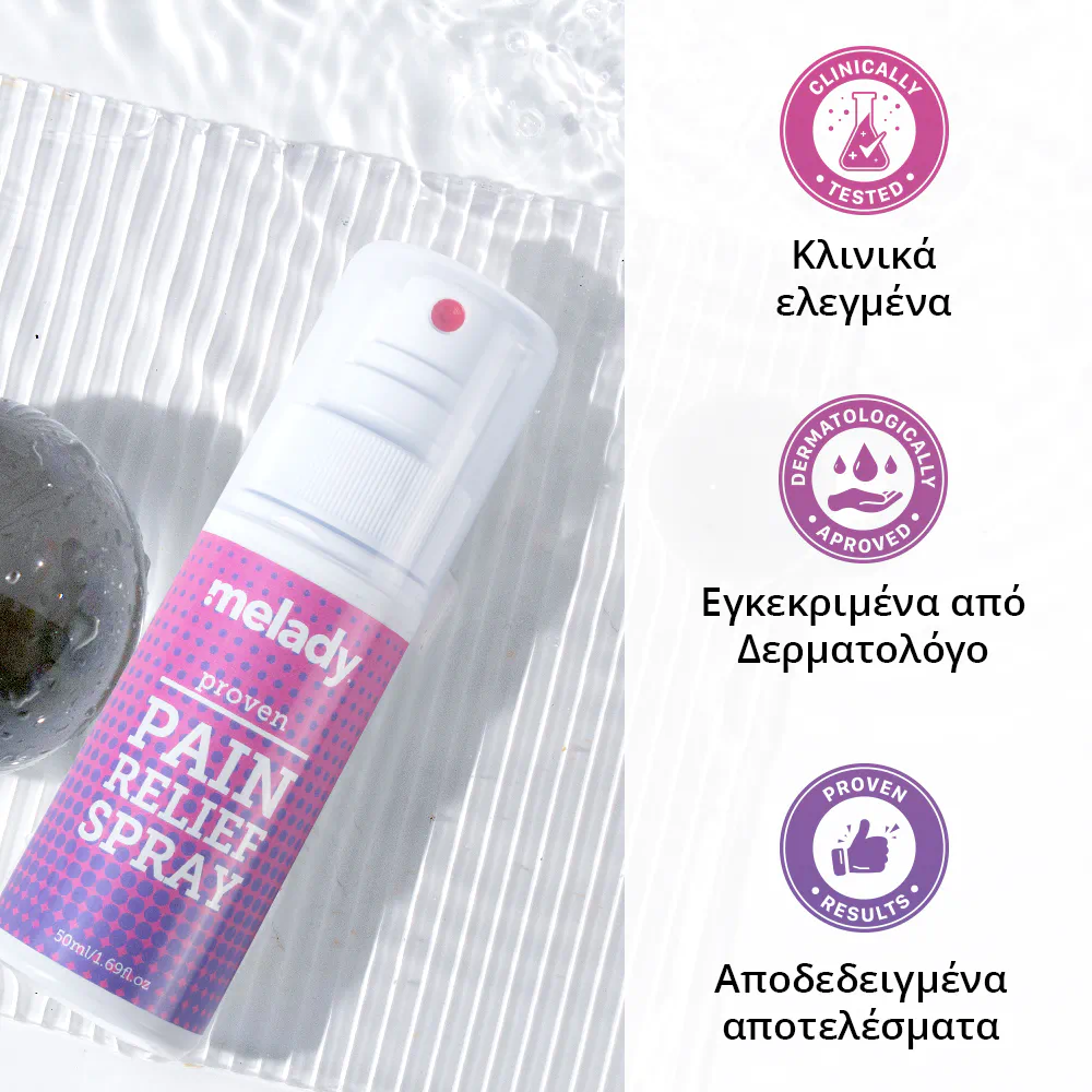 Σπρέι ανακούφισης από τον πόνο Chamomile