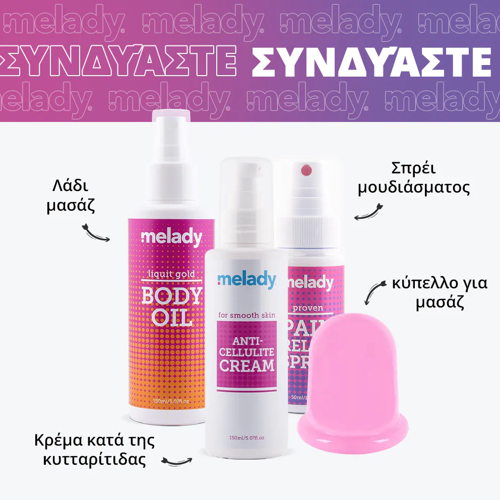 Σπρέι ανακούφισης από τον πόνο Chamomile