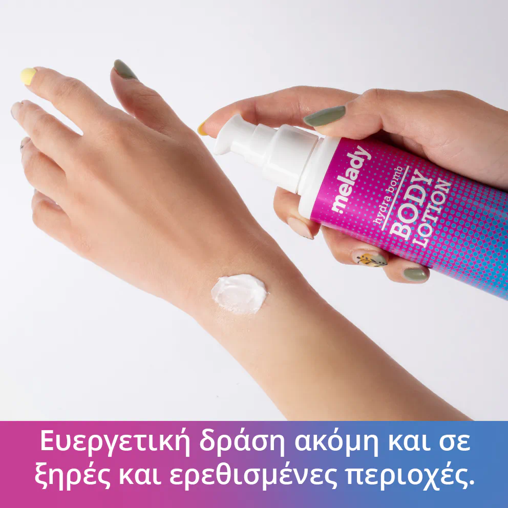 Γαλάκτωμα σώματος με έλαιο Cupuacu